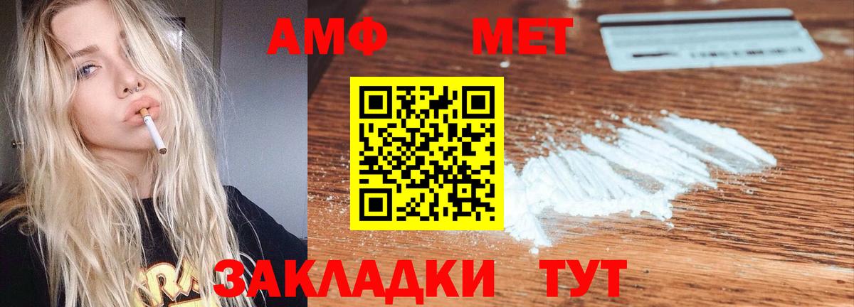 Амфетамин VHQ Грозный