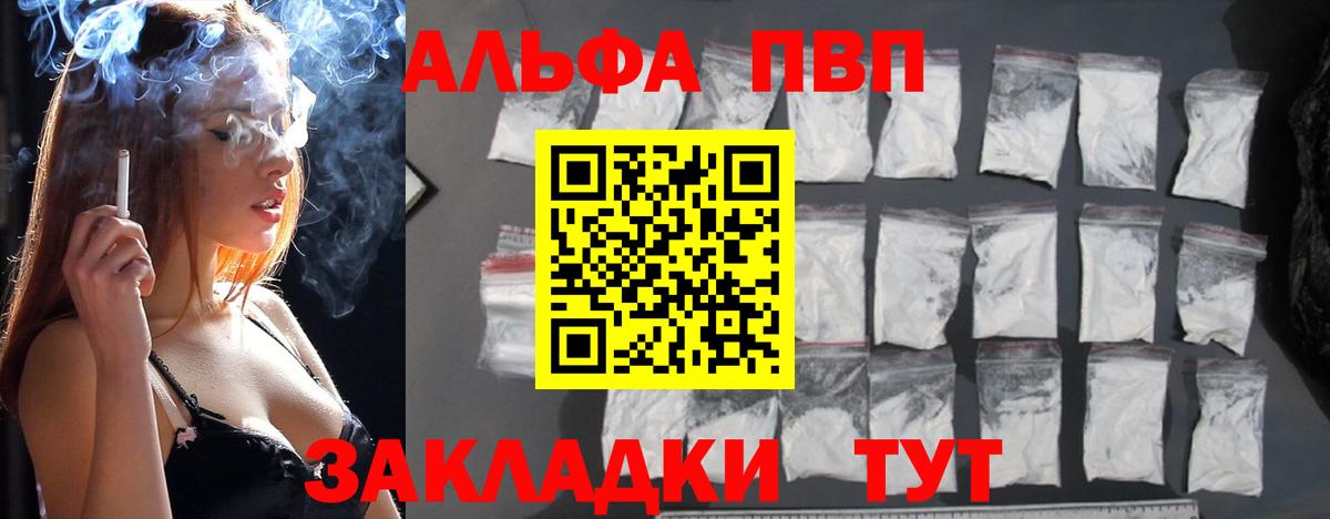 Alpha-PVP крисы CK Грозный