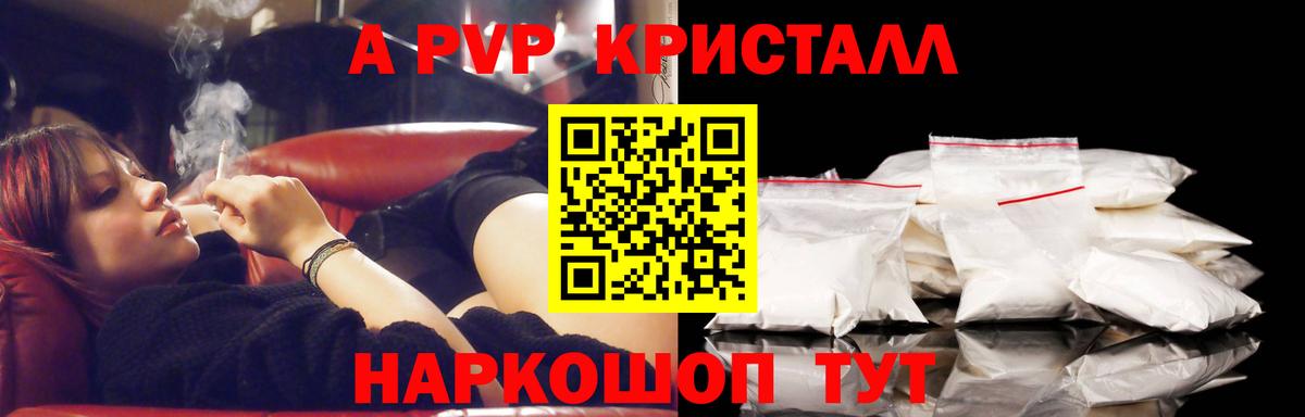 A PVP СК  даркнет сайт  А ПВП Соль  A PVP Соль  Грозный  Вход с VPN 