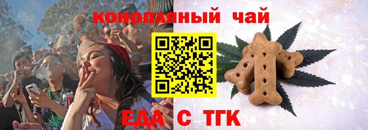 Печенье с ТГК марихуана Грозный