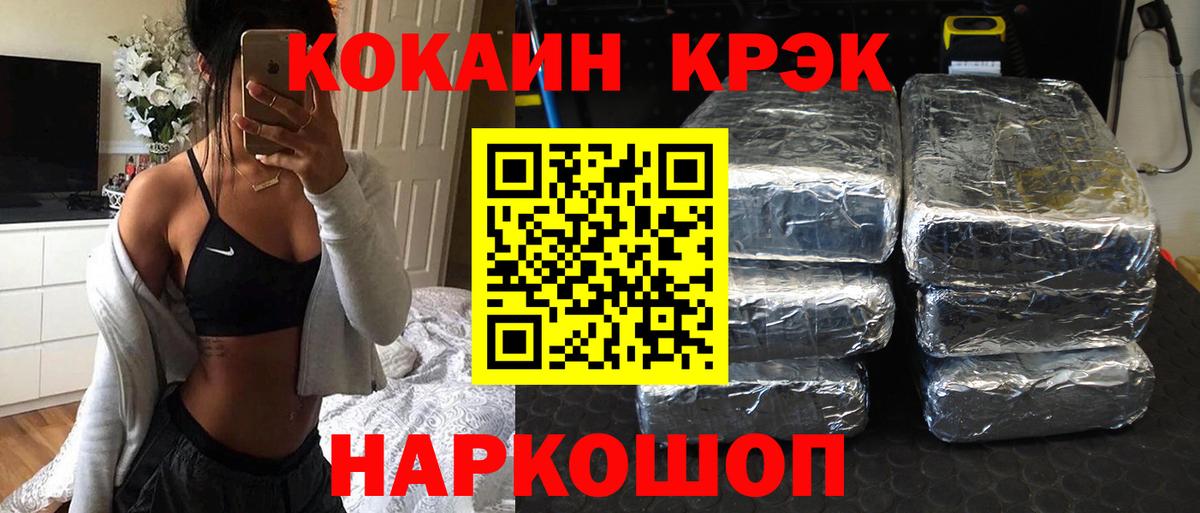 КОКАИН Fish Scale  Вход с VPN  Cocaine 97%  Cocaine  Грозный 