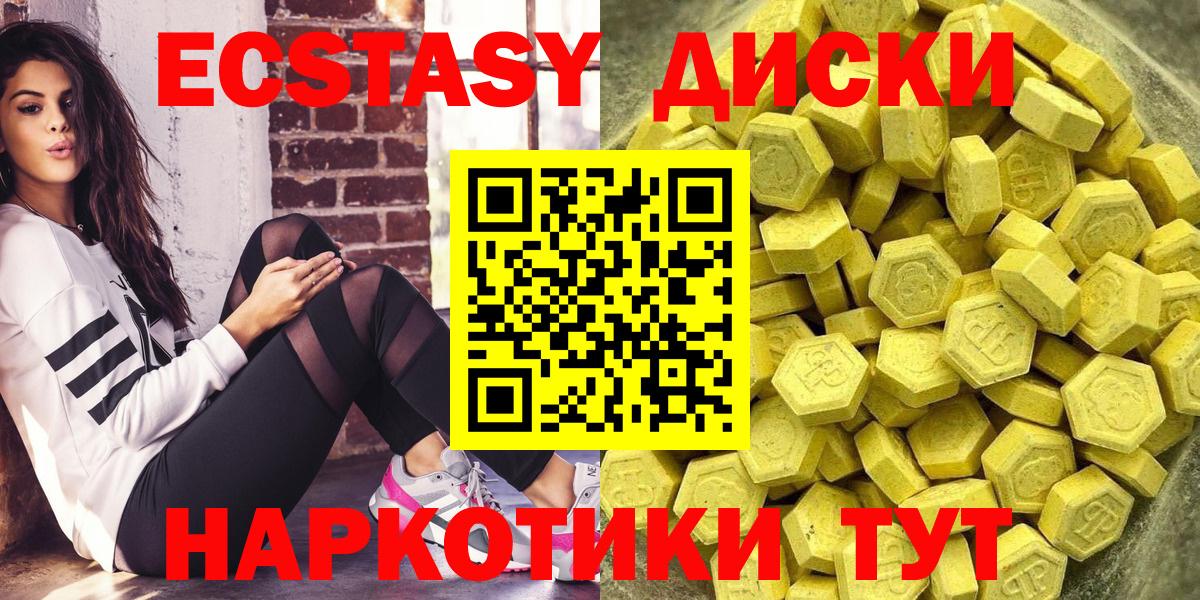 Ecstasy 250 мг Грозный