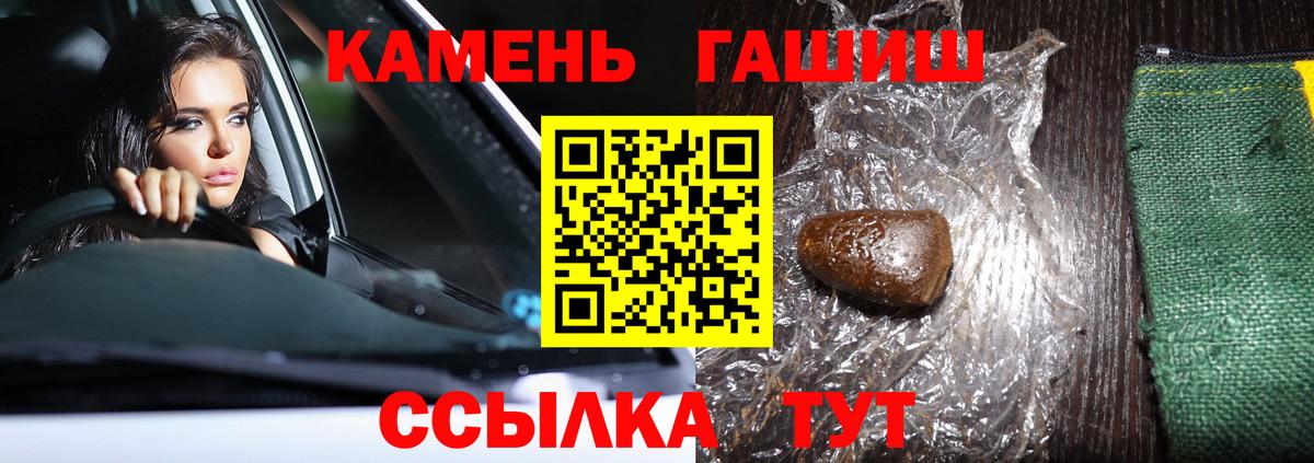 ГАШ хэш  Вход с VPN  Грозный  Гашиш  Гашиш Premium 