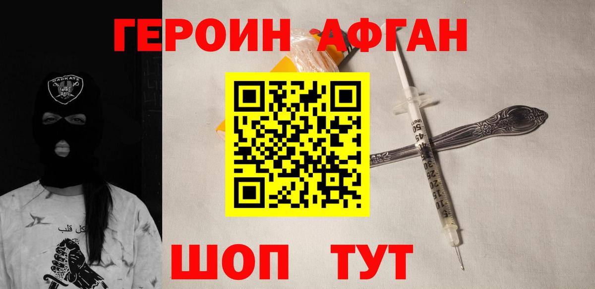 Героин  Вход с VPN  Грозный  Героин белый 