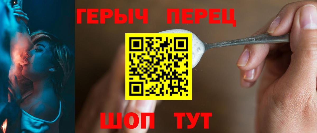 ГЕРОИН герыч Грозный