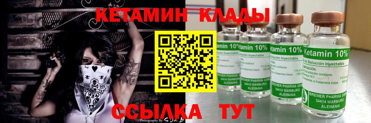 Грозный  КЕТАМИН ketamine  Вход с VPN 