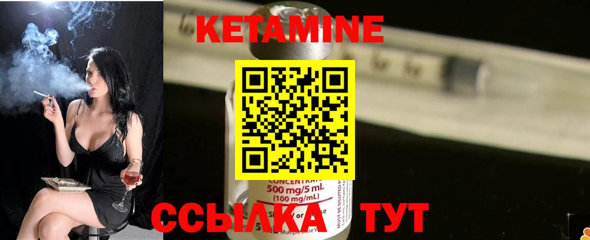 КЕТАМИН VHQ Грозный
