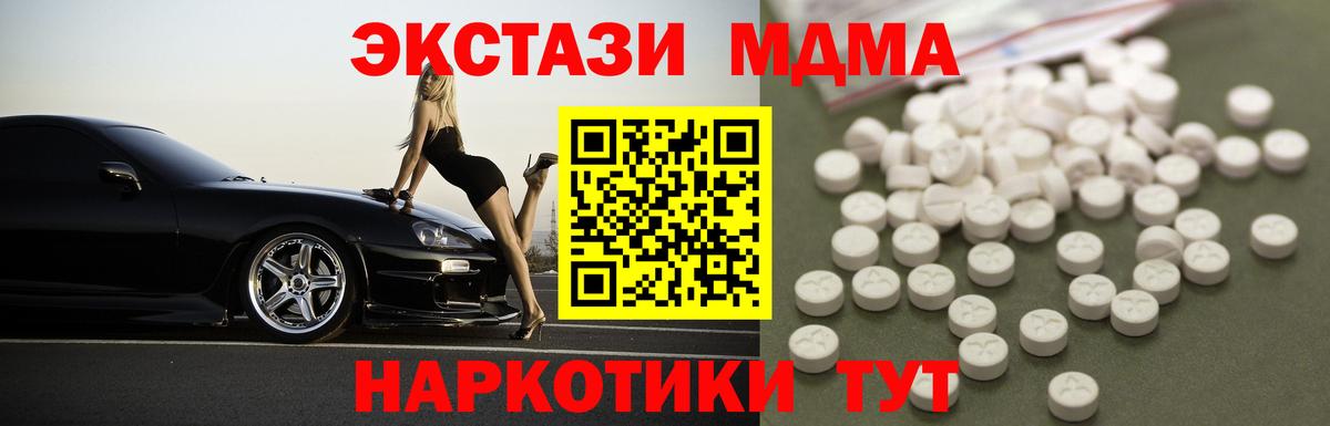 МДМА  MDMA кристаллы  Вход с VPN  Грозный 