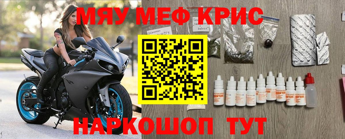 МЯУ-МЯУ  МЯУ-МЯУ mephedrone  Меф 4 MMC  Вход с VPN  Грозный  Меф 