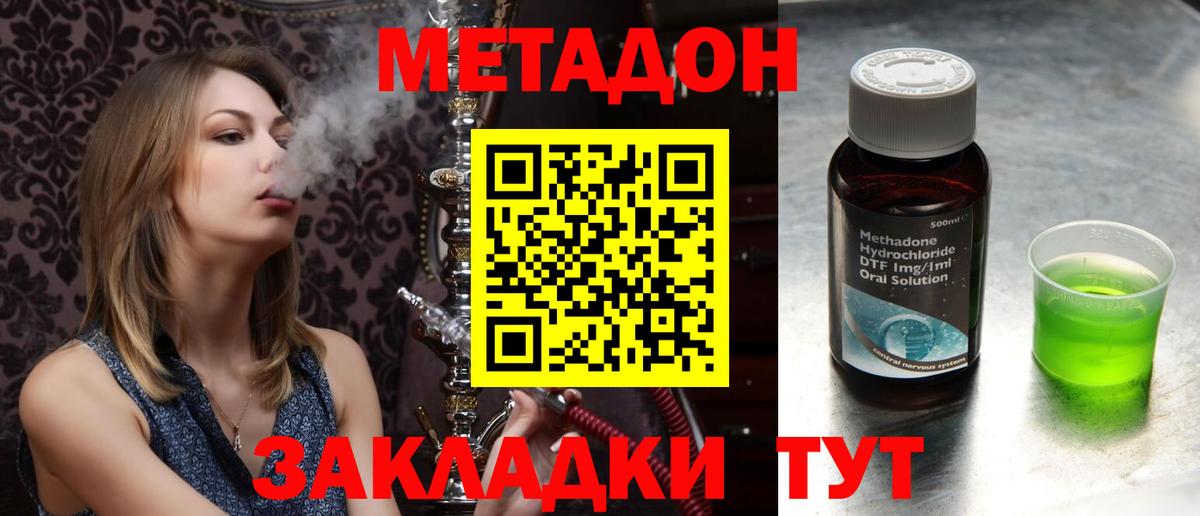 Грозный  Метадон кристалл  Вход с VPN  Метадон кристалл 