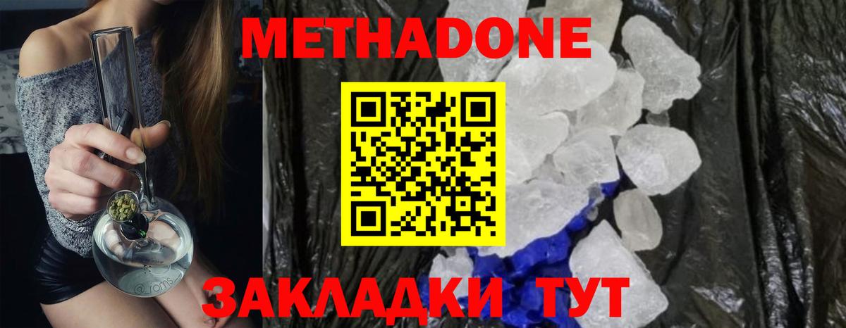 Метадон белоснежный Грозный