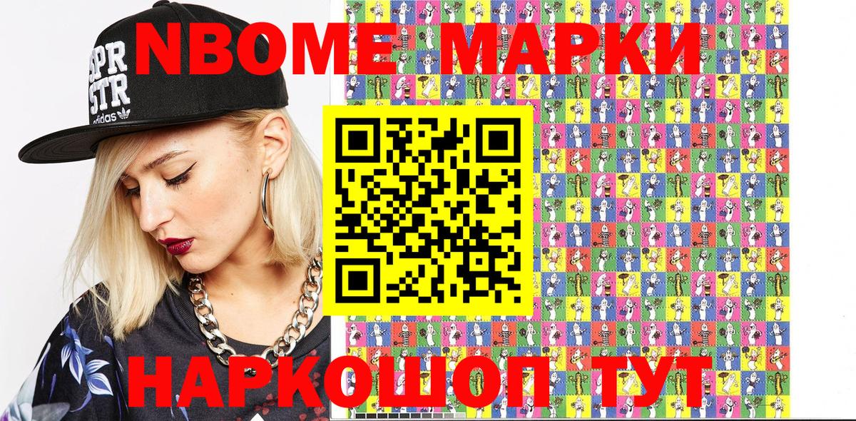Грозный  Марки 25I-NBOMe 1500мкг  Марки 25I-NBOMe  Вход с VPN 