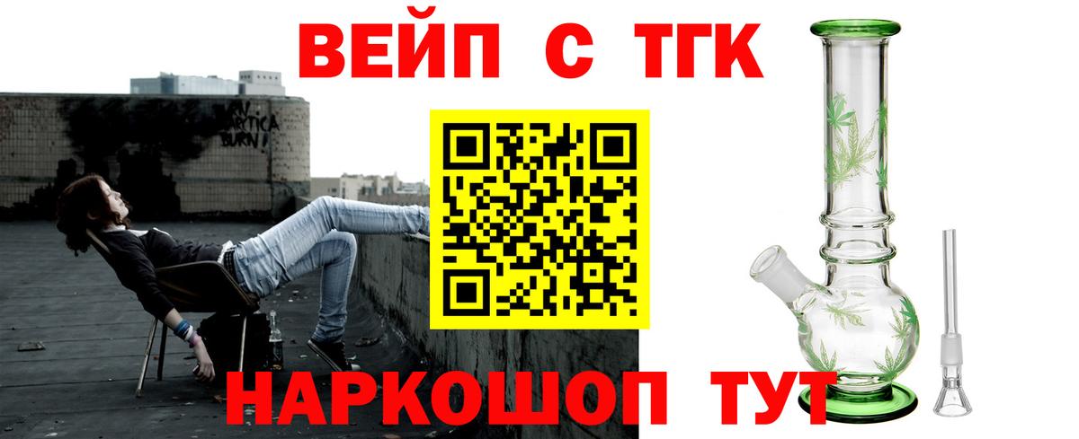Грозный  ТГК концентрат  Вход с VPN  ТГК концентрат 