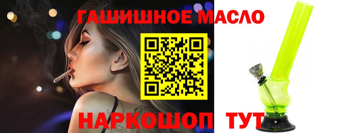 ТГК THC oil Грозный